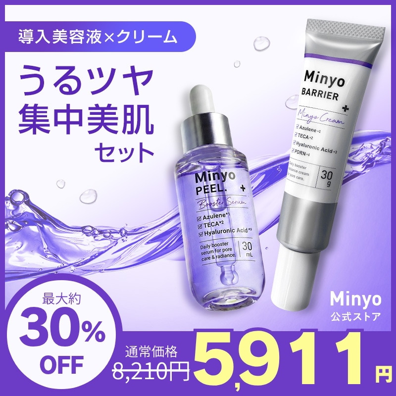 【1+1】ミニョピール+ミニョバリア うるツヤ美肌集中ケアセット 美容液×クリーム MinyoPEEL. + MinyoBARRIER（美容液 グアイアズレン PDRN TECA CICA 毛穴）