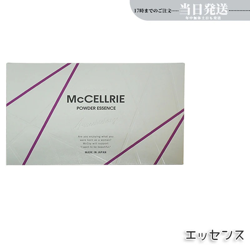 McCELLRIE マクセリー マクセリーパウダーエッセンス 2剤混合式 高保湿美容液 敏感肌対応 日本製 McCOY 化粧品 スキンケア 美容液