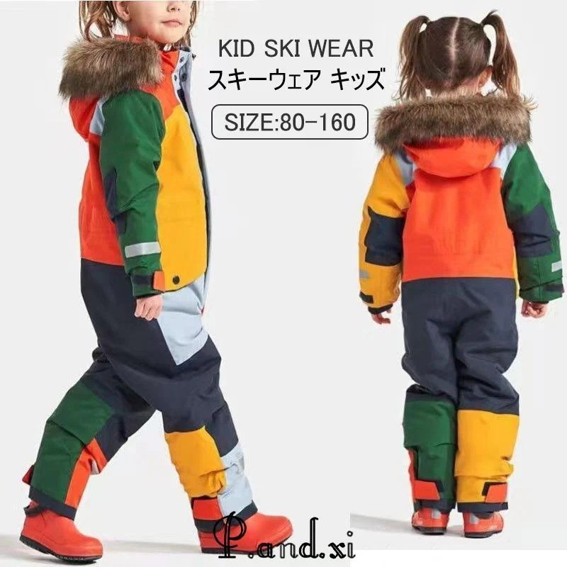 スキーウェア キッズ 超撥水 上下セット 男の子 女の子 80 90 100 110 1 130 140 150 160cm サイズ調整可 子供服 スノーボードウェア 雪遊び