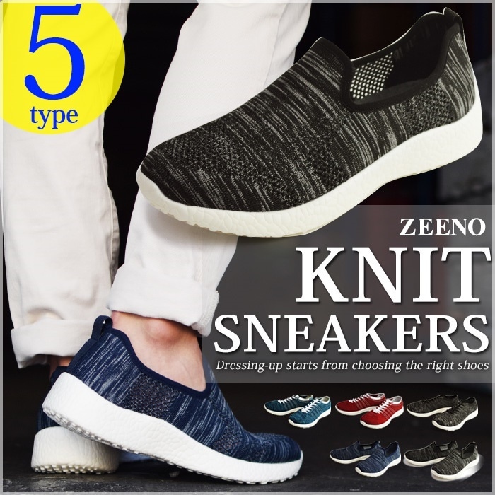 スニーカー メンズ ニットスニーカー スリッポン スポーツ ランニング カジュアルシューズ メッシュ 通気性 ウォーキング アウトドア 軽量 編み込み EVA 靴 メンズシューズ