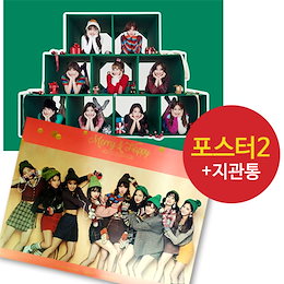 Qoo10 Twice Merry Happyのおすすめ商品リスト ランキング順 Twice Merry Happy買うならお得なネット通販