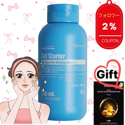 Qoo10] pharmesthetic Gel Stater ゲルスターター 2 : スキンケア
