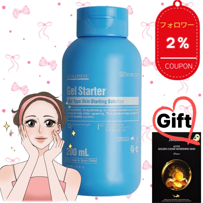 （即日発送）スーパージェクションゲルスターター 200ml Qoo10] pharmesthetic Gel Stater ゲルスターター 2 : スキンケア