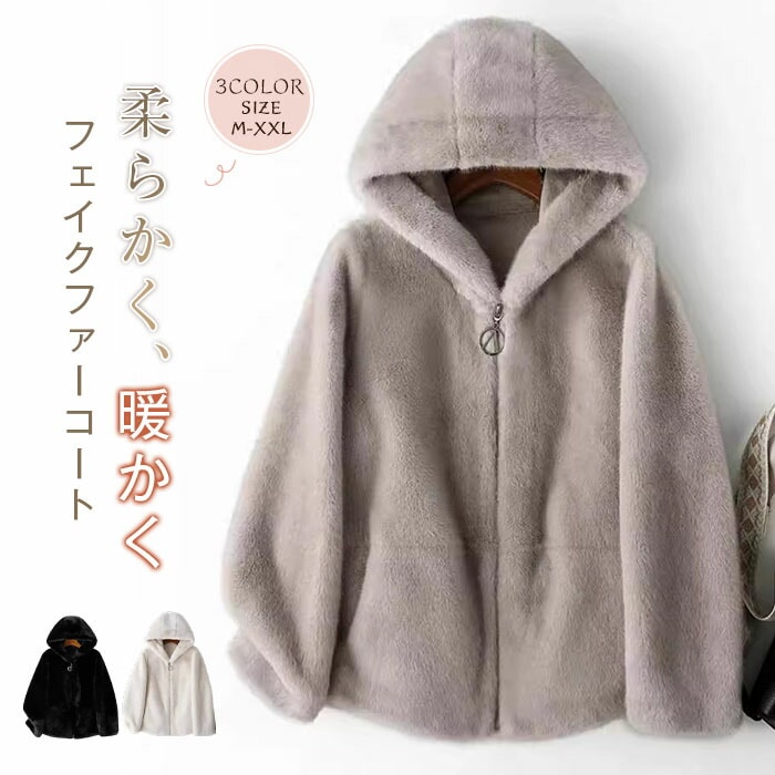 ファーコート 毛皮コート フード付き ファージャケット レディース ロング コート ボアコート フェイクファー ムートンコート もこもこ 秋冬 冬 秋 ファー 厚手 暖かい おしゃれ か 防寒