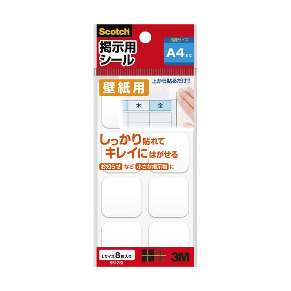 （まとめ） 3M スコッチ 掲示用シール 壁紙用Lサイズ 27mm角 8612SL 1パック（8枚） (×30セット)