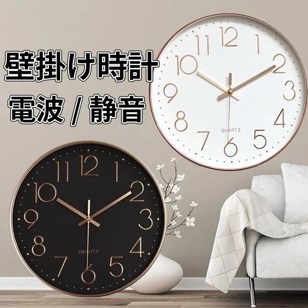 【急速出荷】壁掛け時計 電波時計 掛け時計 おしゃれ 音がしない プレゼント ウォールク インテリア 4,931円