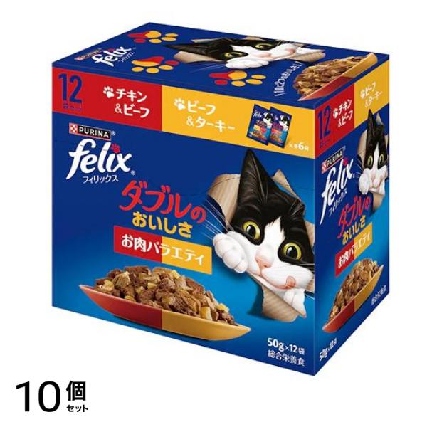 ピュリナ パウチ ダブルのおいしさ お肉バラエティ 600g (50g×12袋入り) 10個セット