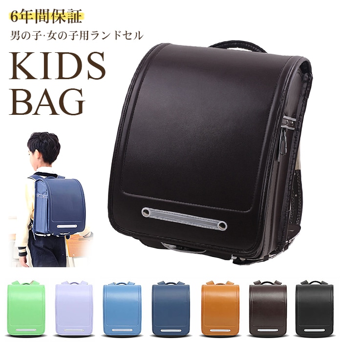 ランドセル 女の子 ランドセル 男の子 お得 キッズ リュックバッグ 子供 旅行 小学生 ランドセル