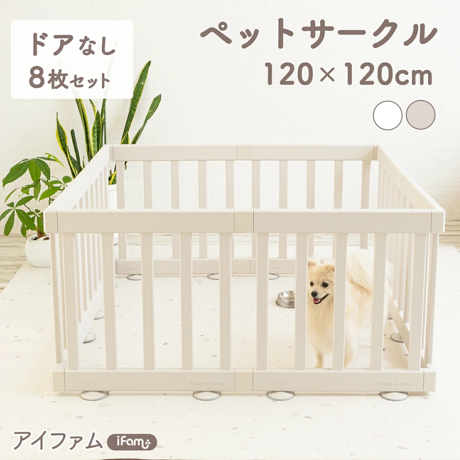 犬 ペットサークル ドアなし ペット サークル ゲージ ケージ 置くだけ 柵 組み立て簡単 8枚セット コンパクト バーチシンプル おしゃれ 北欧 スリム フェンス 安全 if118-dog