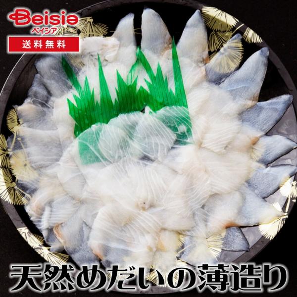 大田農水加工協同組合 天然めだいの薄造り×3皿 天然めだい 薄造り 刺身 新潟 高品質 健康 職人 真空急速冷凍