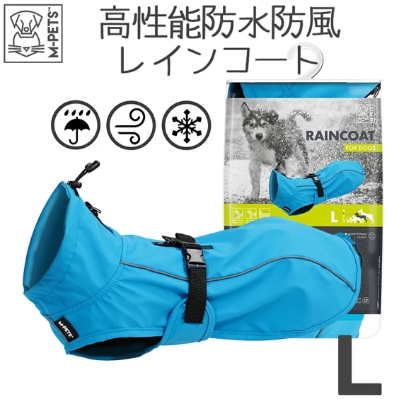 【M-PETS】ドッグレインコート　Lサイズ 6,740円
