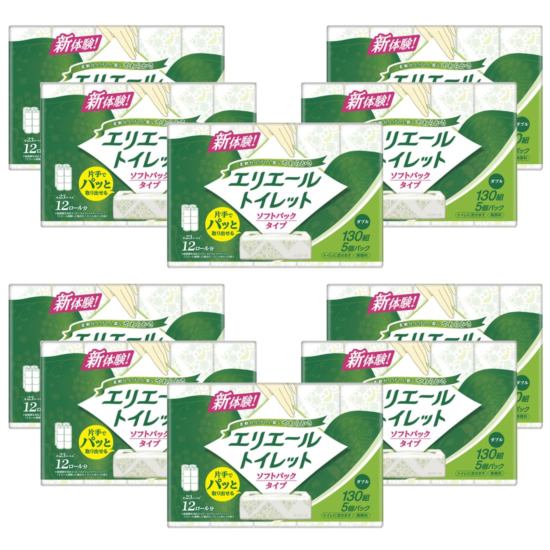 エリエール トイレットペーパー ダブル ソフトパックタイプ 130組×50個(5個×10パック) 【ケース販売】