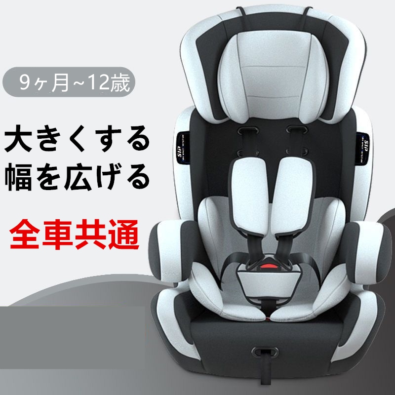 チャイルドシート ベビーシート ベビーシート9ヶ月-12歳 全車共通 チャイルドシート 新生児 ベビー通気シート 安全を守る チャイルドシート ベビーシート チャイルドシート 17,928円