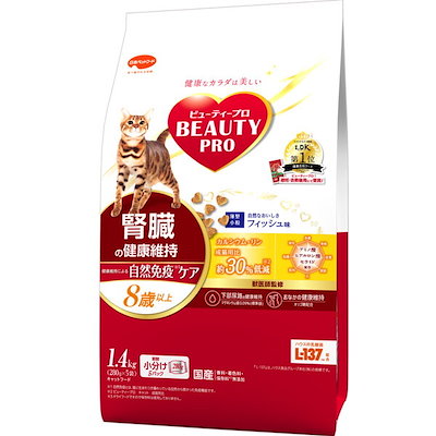 他サイト： 日本ペットフード ビューティープロ キャット 腎臓の健康維持 8歳以上 1.4kg(280g×5袋)の商品画像
