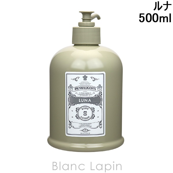 ペンハリガン PENHALIGONS ルナボディローション 500ml [034992]