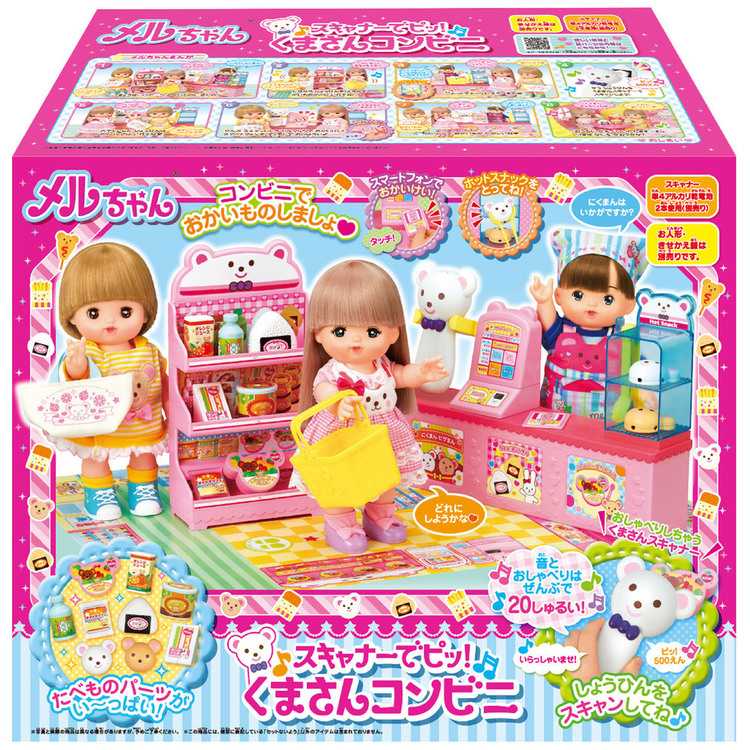 玩具 おもちゃ ままごと スキャナーでピッ！くまさんコンビニ