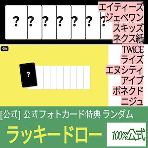 sseventeen ドギョム ラキドロ 当選 ホログラム seventeen ラキドロ