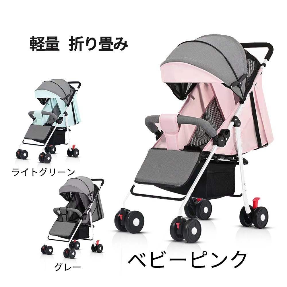 ベビーカー 4輪 軽量 コンパクト 折り畳み リクライニング ワンタッチ開閉 超軽量 軽い おでかけ おしゃれ 赤ちゃん キッズ アルミバギー 新生活