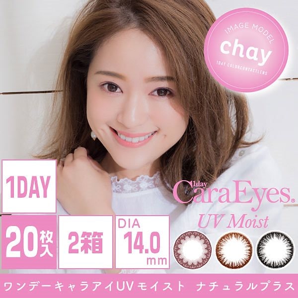 20枚入 [ 2箱 ] ワンデーキャラアイ UV モイスト ナチュラルプラス カラコン