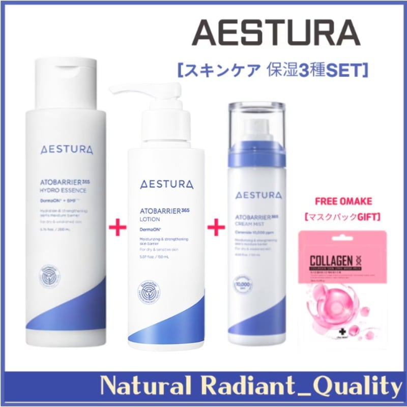 [スキンケア3Set]アトバリア365クリームミスト 120ml , ローション 150ml, ハイドロエッセンス 200ml + コラーゲンパック贈呈