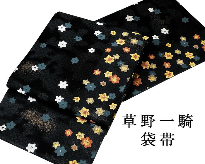 袋帯 新品仕立済 草野一騎作 花模様 袋帯 新品 仕立て上がり 結婚式 入学式 卒業式 パーティー g2831