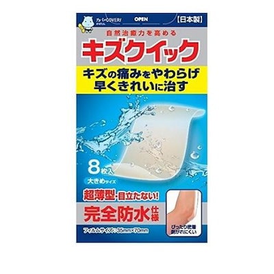 他サイト： 東洋化学　キズクイック 大きめサイズ 8枚の商品画像