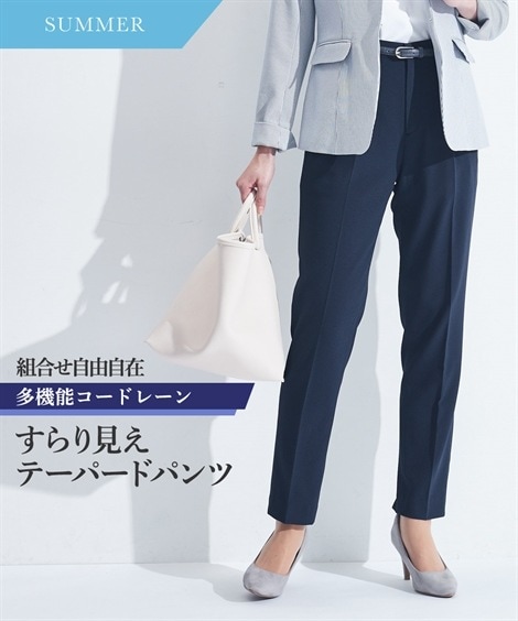 パンツスーツ レディーススーツ セットアップ対応テーパードパンツ 上下別売吸汗速乾ストレッチコードレーンシリーズ
