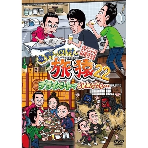 Qoo10] 東野幸治/岡村隆史/持田香織/ベッキー/