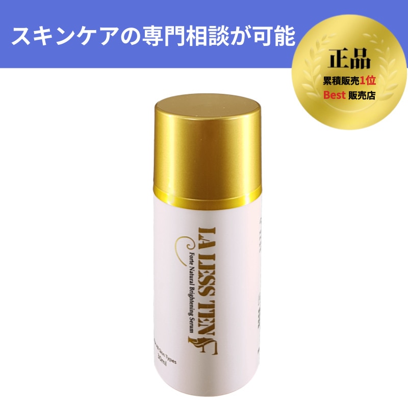 【韓国の美容皮膚科医オススメ！】【 関税なし】フォルテナチュラルブライトニング セラム30ml