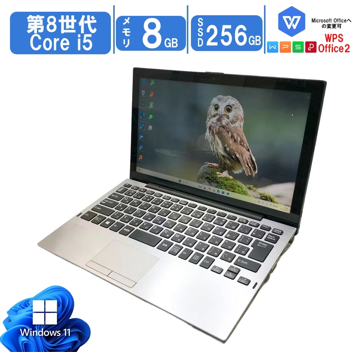 中古ノートパソコン Windows11 Office搭載 軽量 12.5型 VAIO Pro VJPA11C12NAIO 第8世代CPU Core i5 高性能 メモリ8GB SSD256GB