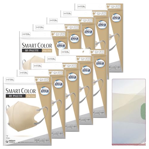 超快適マスク スマートカラー MY PALETTE ベージュ・グレー 風邪・花粉用 不織布マスク ふつうサイズ 7枚入×10個セット マスクケースおまけ付き オールシーズン カラーマスクPM2.5対応
