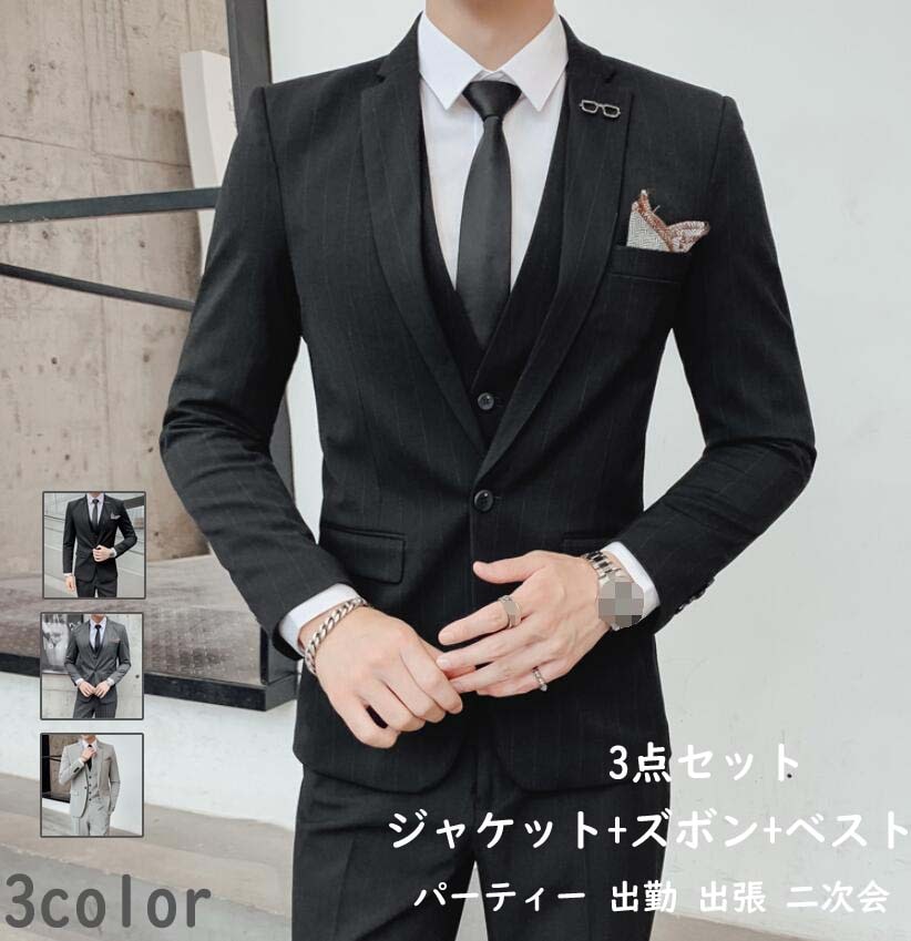 初回限定3点セット 高品質 メンズスーツ 3ピーススーツ 男性用スーツ シングルスーツ 撮影 父の日 オフィス ビジネス セレモニー フォーマル スリム パーティー 格好いい スーツ サラリーマン 結