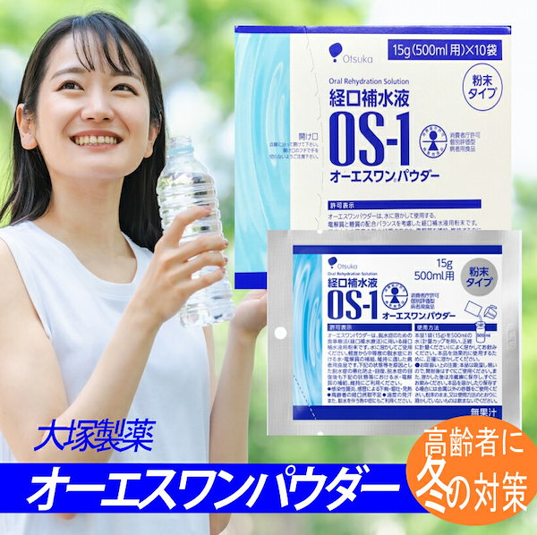 大塚製薬経口補水液オーエスワン500ml - 酒