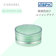 Qoo10 | 「カナデル」のブランド検索結果(人気順):カナデル買うなら ...