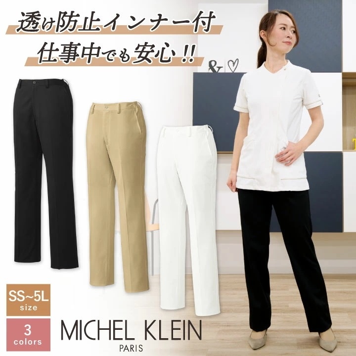 [即日出荷] ミッシェルクラン レディースパンツ ストレッチ 透け防止 制菌加工 制電機能 工業洗濯対応 クリニック サロン 病院 美容部員 エステユニフォーム /ct-mk0042