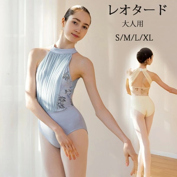 高品質保証バレエ レオタード 大人 バレエ用品 コスチューム ユニフォーム バレリーナ 衣装 ダンス ballet用品 レッスン着 レオタード 練習衣装 ジュニア 韓国 大人用 バレエ用品 お洒落 新 5,772円