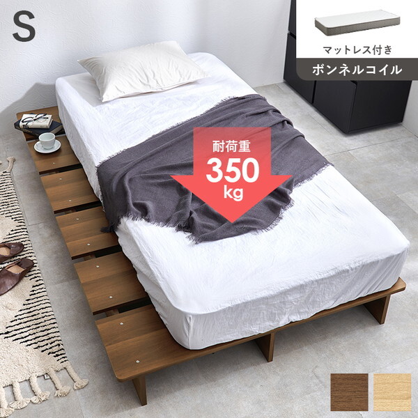 WB-7900SBR3301 マットレス付シングルベッド メーカー直送