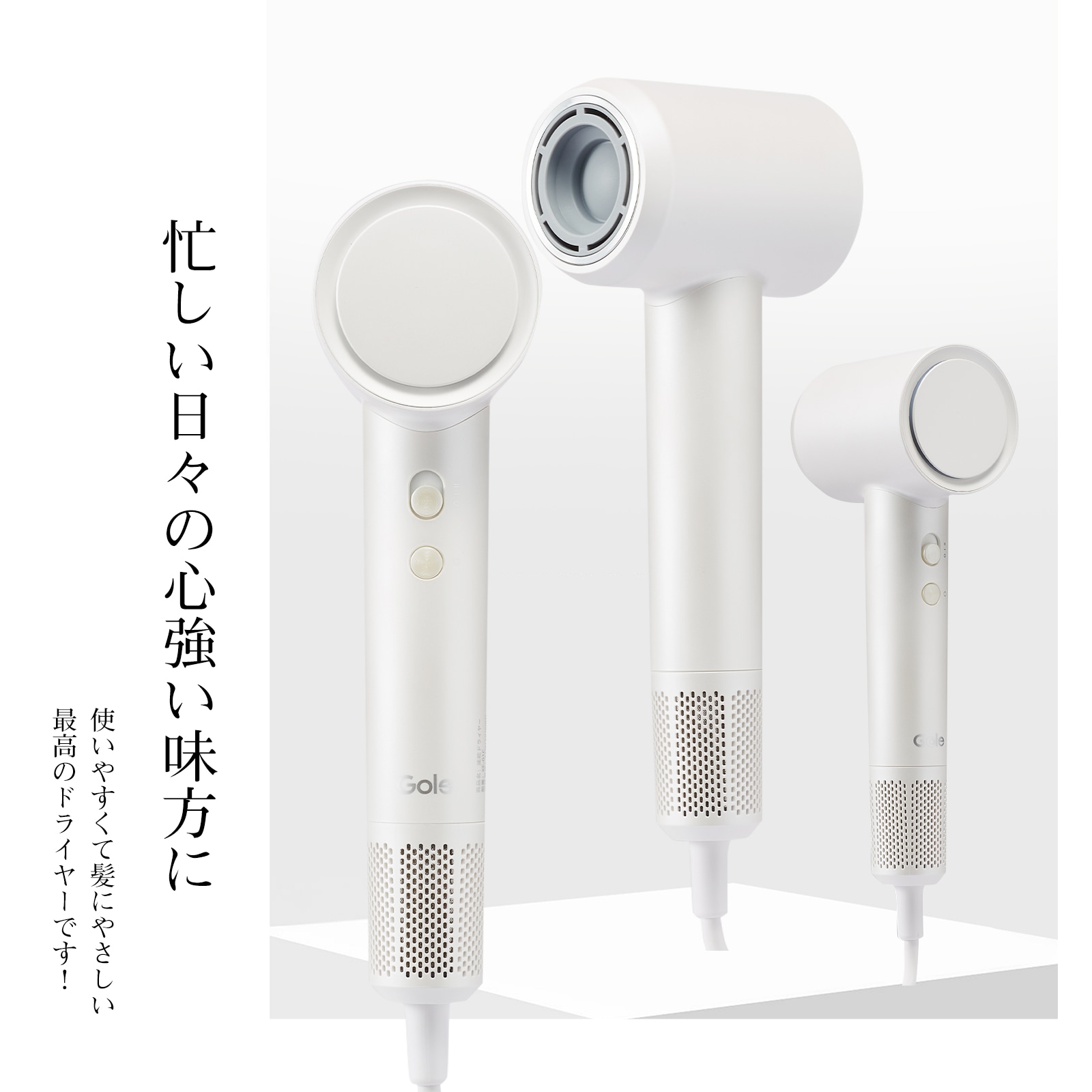 Gole ドライヤー 大風量 速乾 【新設計・2億高濃度マイナスイオン】 ヘアドライヤー 4段階温度調節可能 2段階風速 冷熱風切替 1400W 静電気抑制 髪ヘアケア 過熱防止機能 軽量 磁吸ノズル