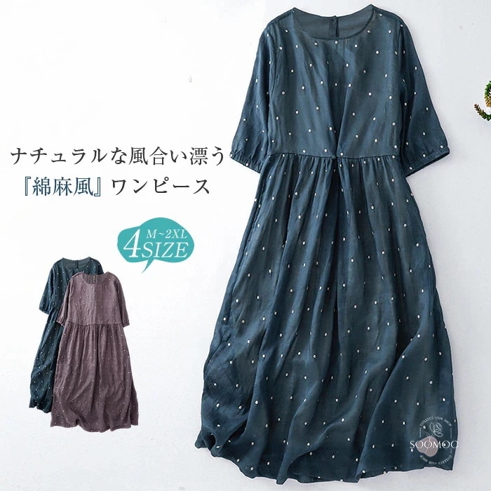 【20点セット】ワンピース 半袖 リネン混 ロングワンピース レディース 夏 綿麻風ワンピース ドット ワンピース キレイめ ミモレ丈 ゆったり 大きいサイズ フレアワンピース ひんやり ワンピ 大人