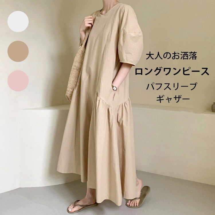 オーバーサイズでデザイン感カジュアルなクルーネックドローストリングの変則スカートワンピースロングスカート