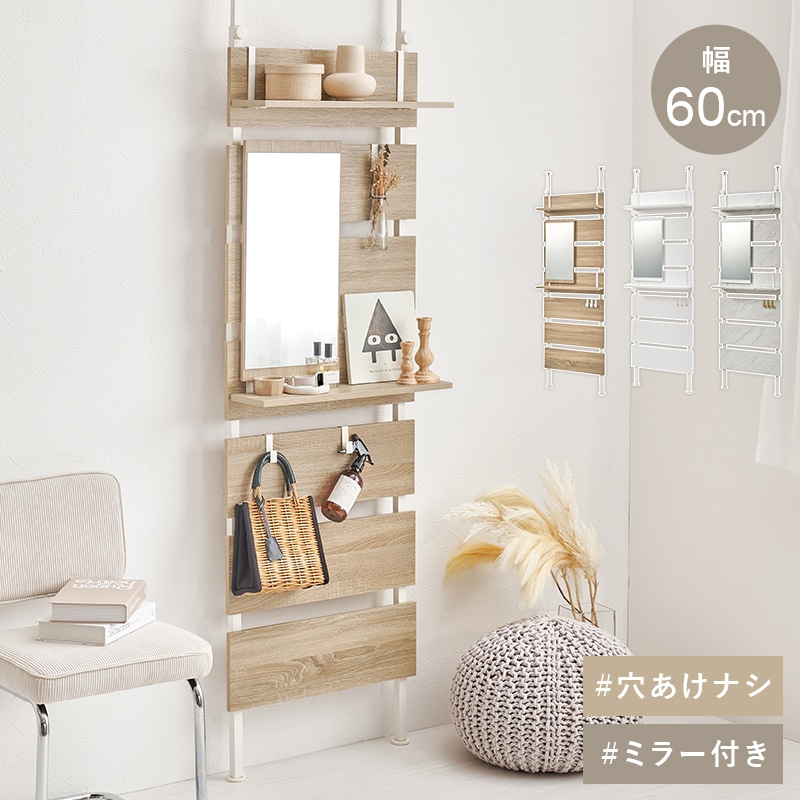 ラック 突っ張りラック ナチュラル/ホワイト 幅60 ミラー付き つっぱり 2段 ウォールラック 壁面収納 ディスプレイラック 飾り棚 高さ200-265cm
