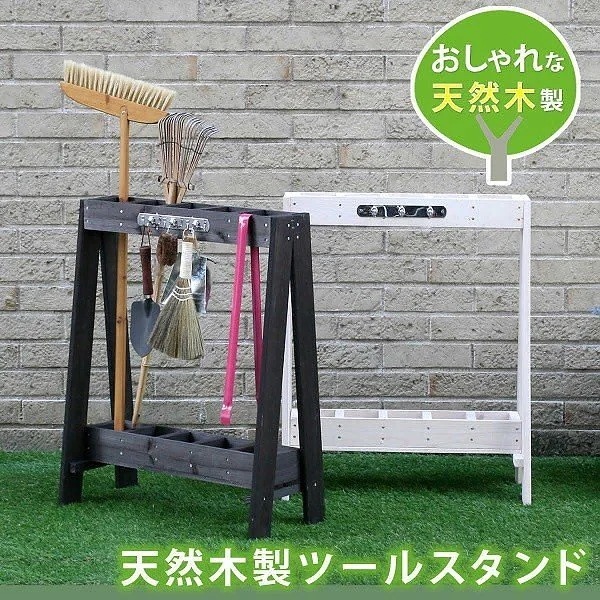 スリム ツールスタンド 掃除道具 収納 収納庫 道具入れ 片付け 園芸 アウトドア ガーデニング ガーデン