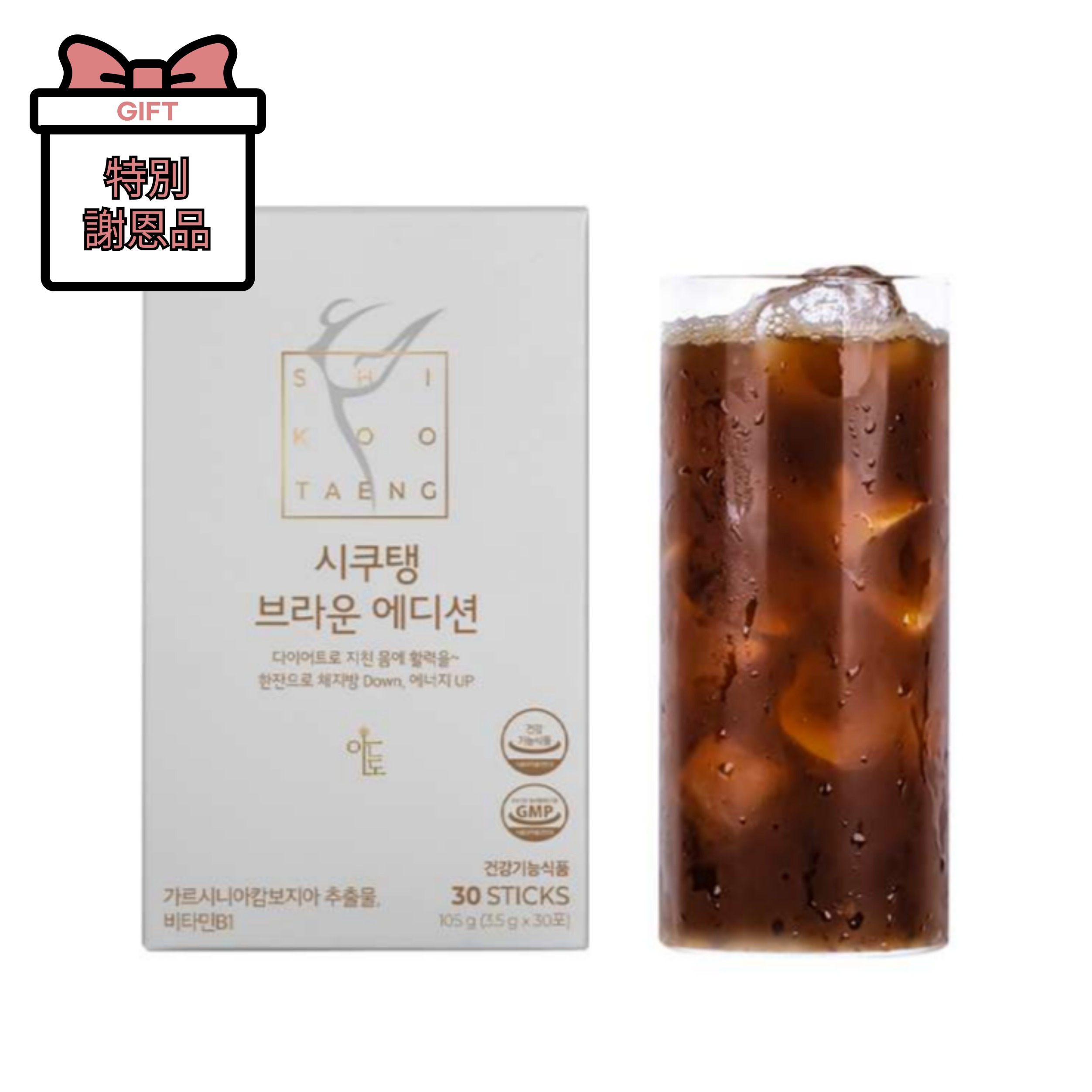 ブラウンエディションヘーゼルナッツ味ダイエットコーヒー体脂肪減少ガルシニア30包×1ボックス（15日分）