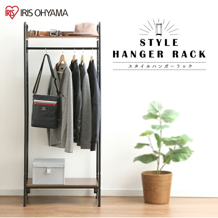 【公式】 ハンガーラック スタイルハンガー おしゃれ スリム 2WAYタイプ プレミアム 新生活 一人暮らし 収納 便利 メッシュパネル付き PI-B4 メガ割