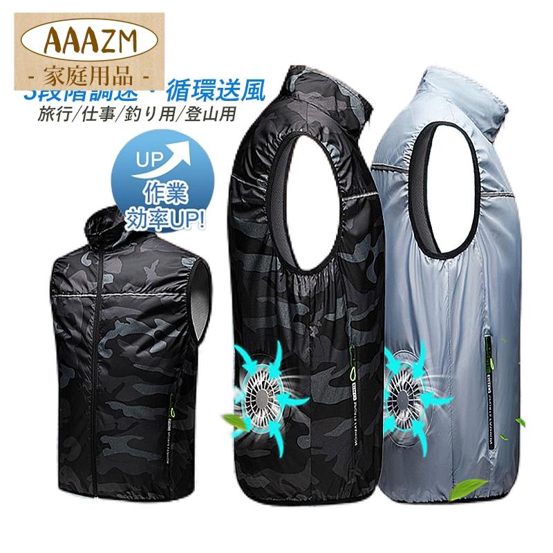 空調ウエア ファン 日焼け止め 防水 工事現場 メンズ 袖無し 高温作業 作業服 熱中症対策 夏用 セット 釣り レディース バッテリー選択可能 軽量 扇風服 登山