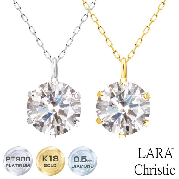 ネックレス レディース 18金 プラチナ ダイヤモンド 一粒 0.5ct PT900 ゴールド K18 6本爪 LPUC