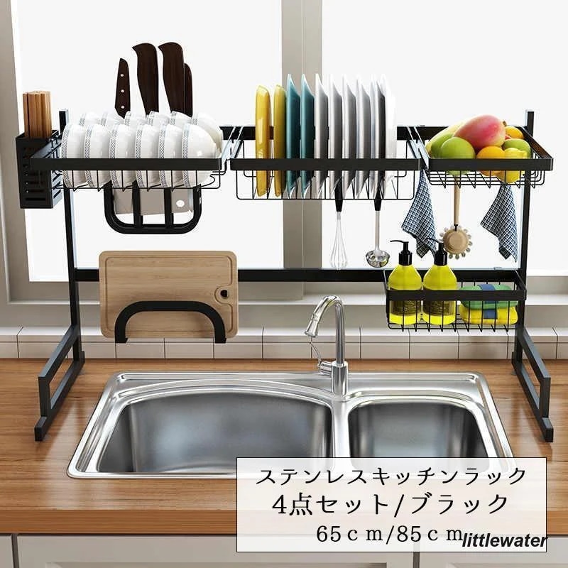 スリムキッチンラック ４点セット ブラック キッチンスタンド スタンドラック フック付き 自立タイプ 組み立て 吸盤付き 食器 包丁 まな板 洗剤 ス