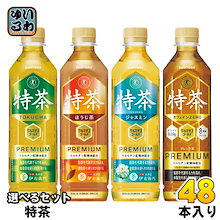 特茶 伊右衛門 特定保健用食品 500ml ペットボトル 選べる 48本 (24本2) サントリー トクホ お茶 ジャスミン カフェインゼロ ブレンド 麦茶 ほうじ茶 カフェインZERO 飲料 ドリ