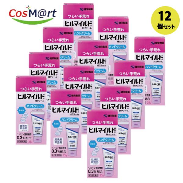 【12個セット】 【第2類医薬品】ヒルマイルドHクリーム25g(4987286318226-12)