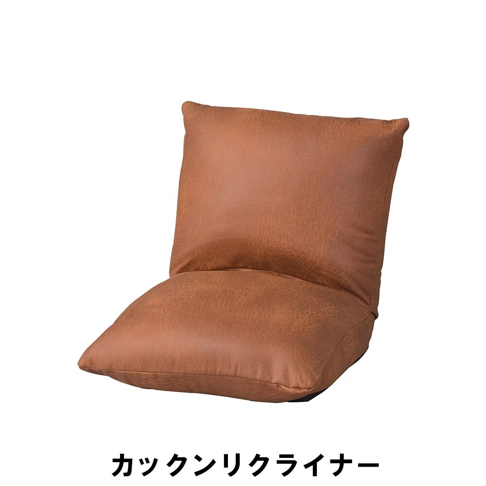 折りたたみ 座椅子 カックン 幅38 奥行38/45 高さ36 座面高12cm イス チェア 椅子